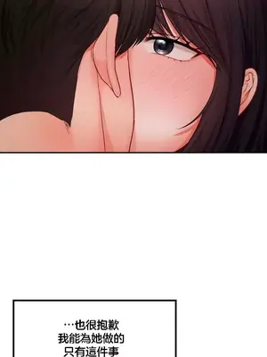 命中註定迷戀你 1-47話[完結]_005008
