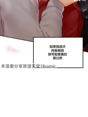 命中註定迷戀你 1-47話[完結]_005009
