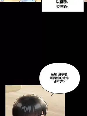 命中註定迷戀你 1-47話[完結]_005011