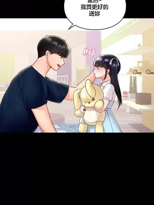 命中註定迷戀你 1-47話[完結]_005012