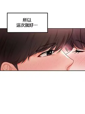 命中註定迷戀你 1-47話[完結]_005014