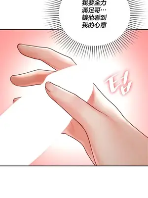 命中註定迷戀你 1-47話[完結]_005018