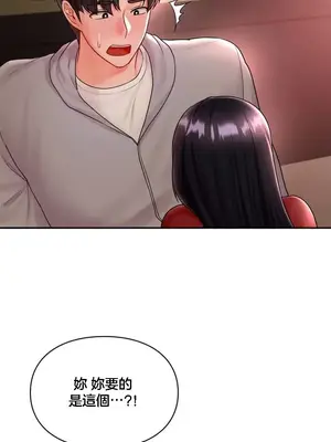 命中註定迷戀你 1-47話[完結]_005019