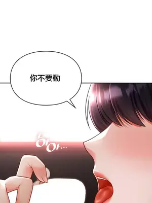 命中註定迷戀你 1-47話[完結]_005021
