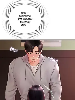 命中註定迷戀你 1-47話[完結]_005028