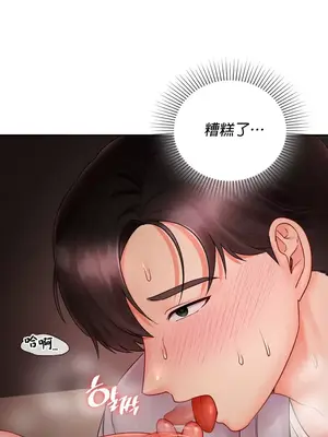 命中註定迷戀你 1-47話[完結]_006011