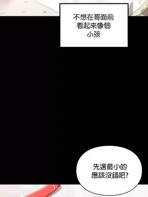 命中註定迷戀你 1-47話[完結]_006015