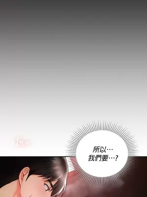 命中註定迷戀你 1-47話[完結]_006029