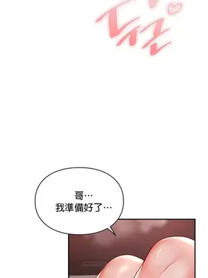 命中註定迷戀你 1-47話[完結]_006030
