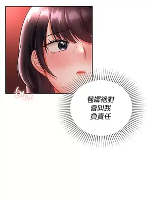命中註定迷戀你 1-47話[完結]_007002