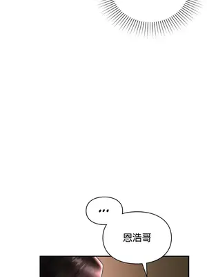 命中註定迷戀你 1-47話[完結]_007003