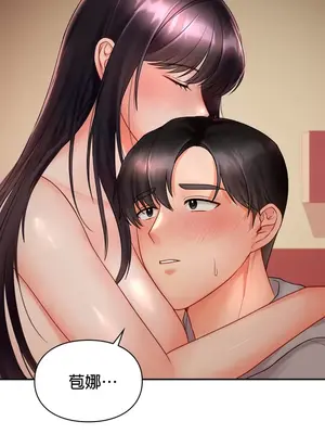 命中註定迷戀你 1-47話[完結]_007005