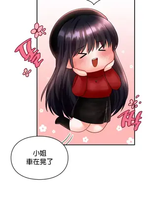 命中註定迷戀你 1-47話[完結]_007007