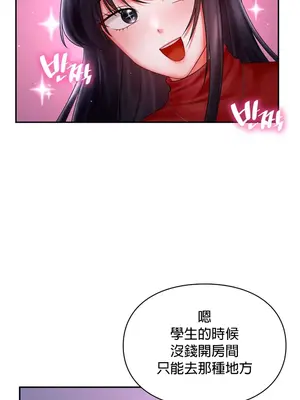 命中註定迷戀你 1-47話[完結]_007008