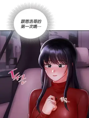 命中註定迷戀你 1-47話[完結]_007010