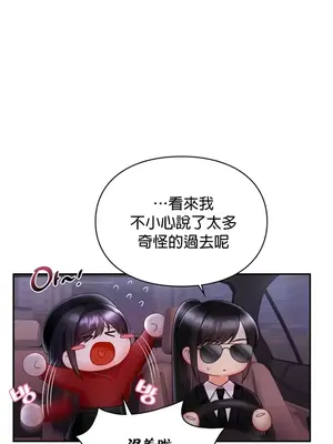 命中註定迷戀你 1-47話[完結]_007011