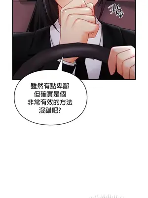 命中註定迷戀你 1-47話[完結]_007018
