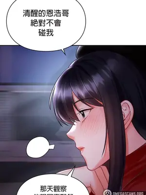 命中註定迷戀你 1-47話[完結]_007020
