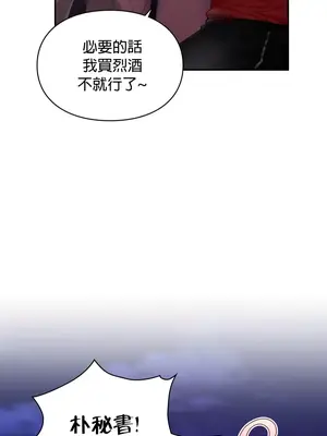 命中註定迷戀你 1-47話[完結]_007021