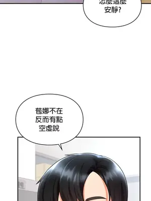 命中註定迷戀你 1-47話[完結]_007025