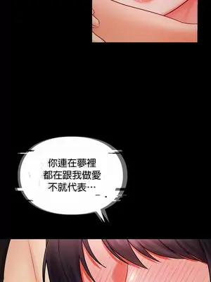 命中註定迷戀你 1-47話[完結]_008004