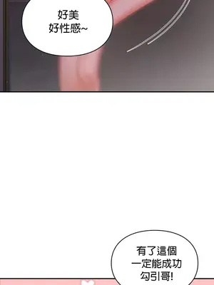 命中註定迷戀你 1-47話[完結]_008017