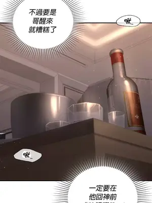 命中註定迷戀你 1-47話[完結]_009018