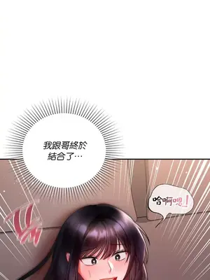 命中註定迷戀你 1-47話[完結]_010006