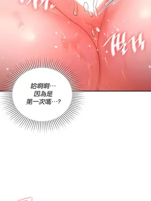 命中註定迷戀你 1-47話[完結]_010008