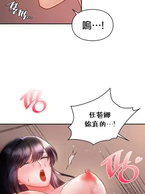 命中註定迷戀你 1-47話[完結]_010013