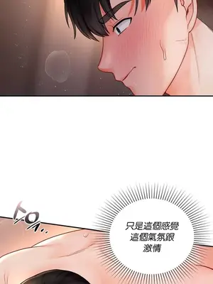 命中註定迷戀你 1-47話[完結]_010017