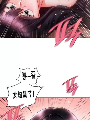 命中註定迷戀你 1-47話[完結]_010028