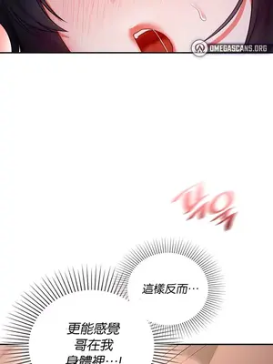 命中註定迷戀你 1-47話[完結]_011014