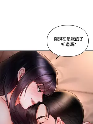 命中註定迷戀你 1-47話[完結]_012001