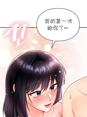 命中註定迷戀你 1-47話[完結]_012012