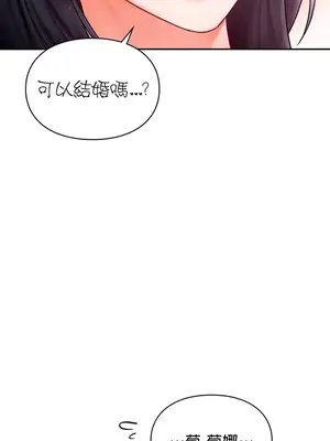 命中註定迷戀你 1-47話[完結]_012013