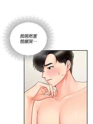 命中註定迷戀你 1-47話[完結]_012015