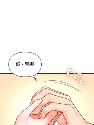 命中註定迷戀你 1-47話[完結]_012016