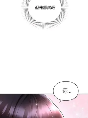 命中註定迷戀你 1-47話[完結]_012017