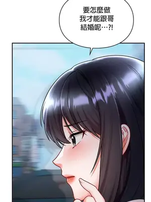 命中註定迷戀你 1-47話[完結]_012027