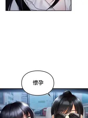 命中註定迷戀你 1-47話[完結]_012029