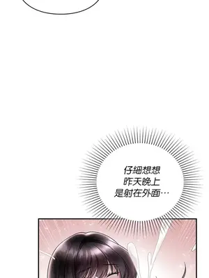 命中註定迷戀你 1-47話[完結]_012033