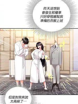 命中註定迷戀你 1-47話[完結]_012038