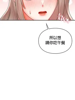 命中註定迷戀你 1-47話[完結]_012043