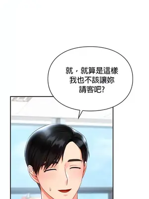 命中註定迷戀你 1-47話[完結]_013001