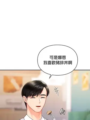 命中註定迷戀你 1-47話[完結]_013004