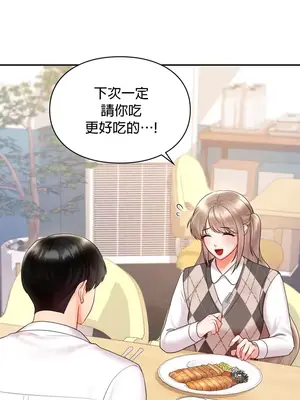 命中註定迷戀你 1-47話[完結]_013006