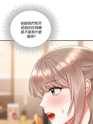 命中註定迷戀你 1-47話[完結]_013010