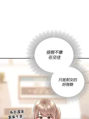 命中註定迷戀你 1-47話[完結]_013012