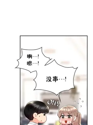 命中註定迷戀你 1-47話[完結]_013014